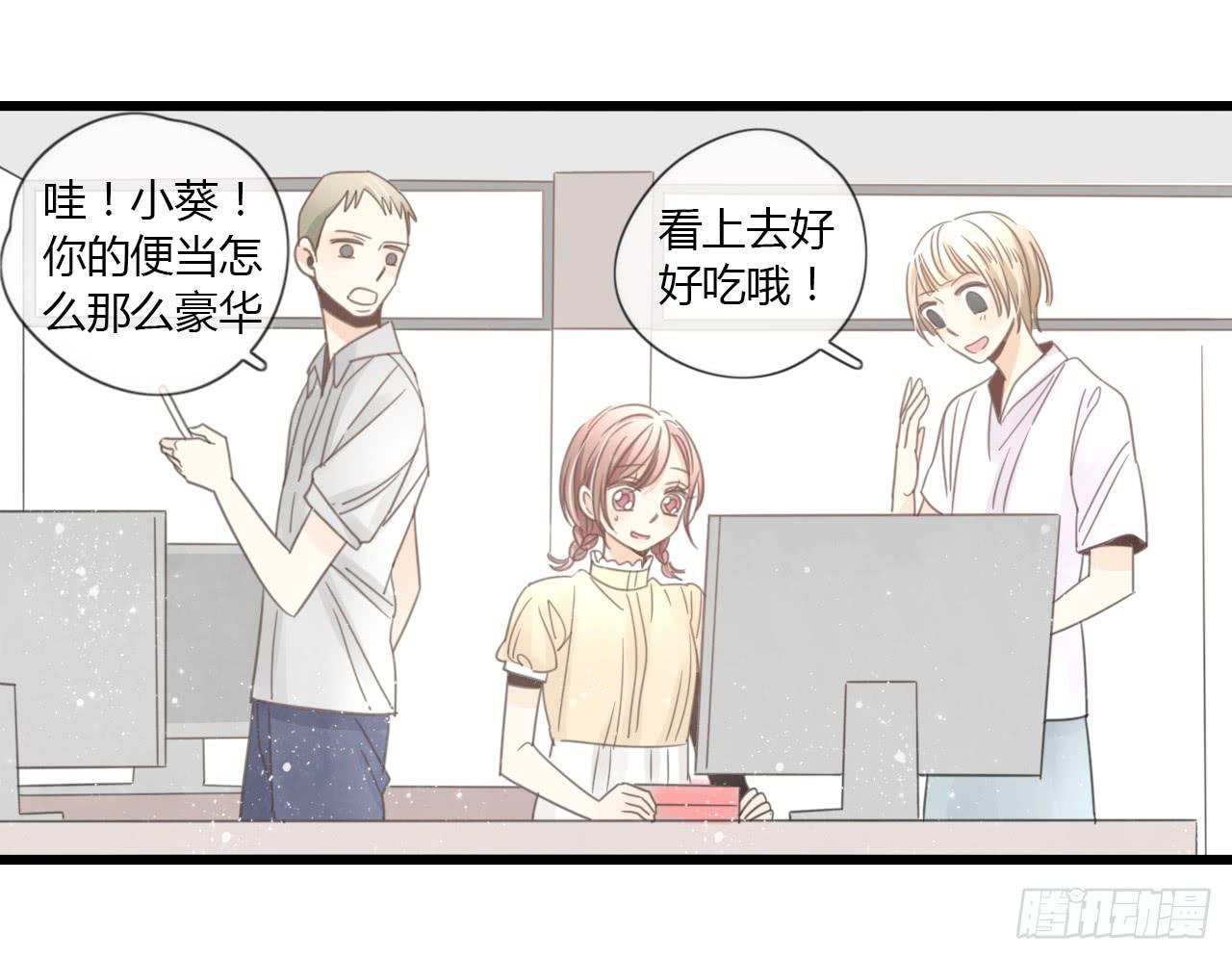 多谢你的便当啦！向小葵-第8话