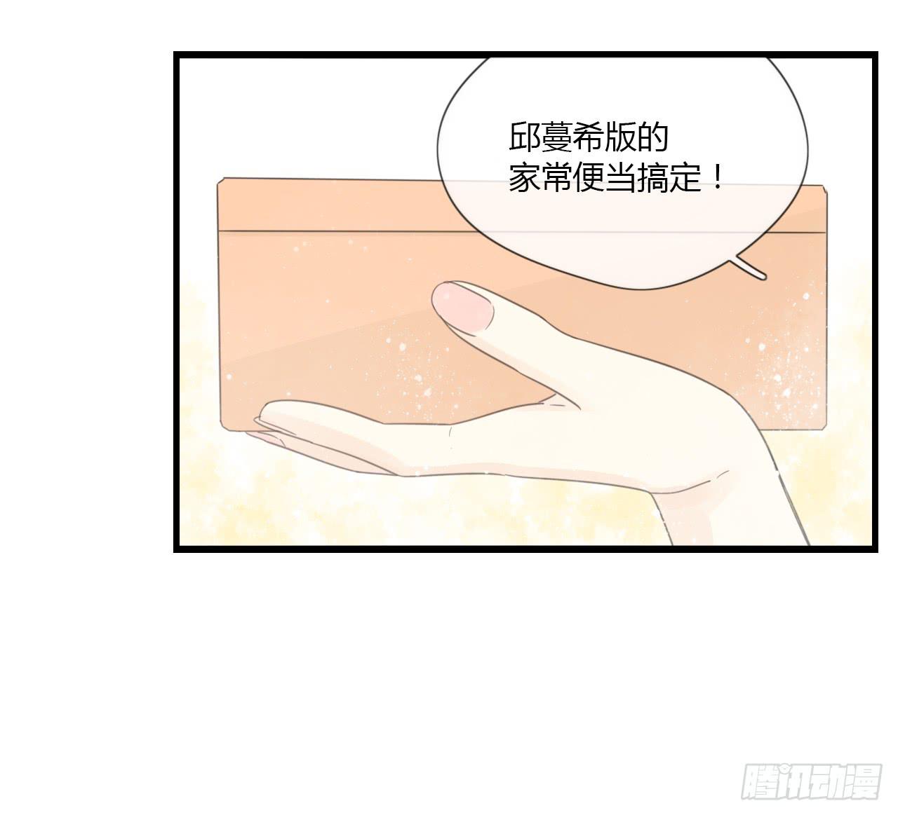 多谢你的便当啦！向小葵-第8话