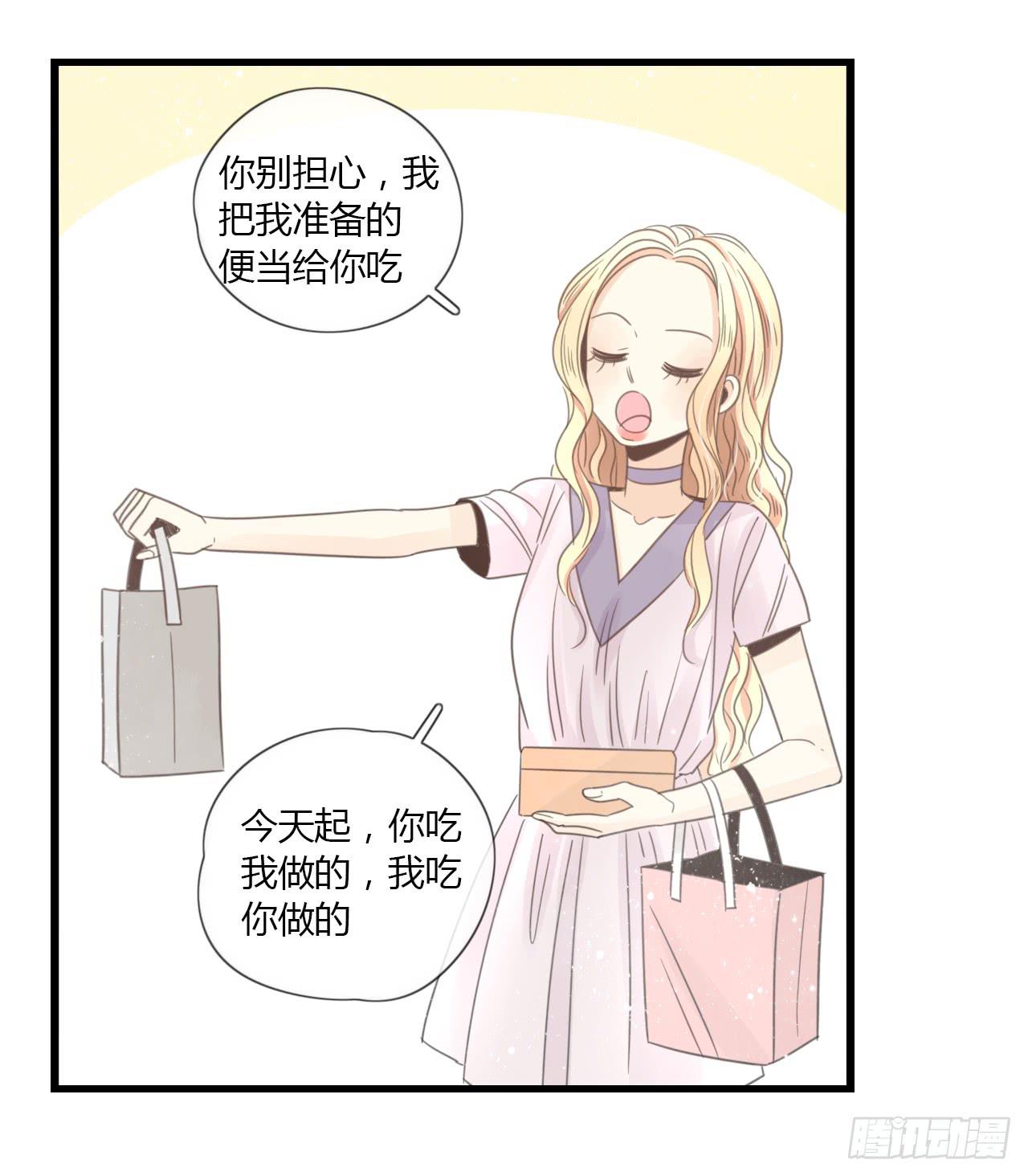 多谢你的便当啦！向小葵-第8话