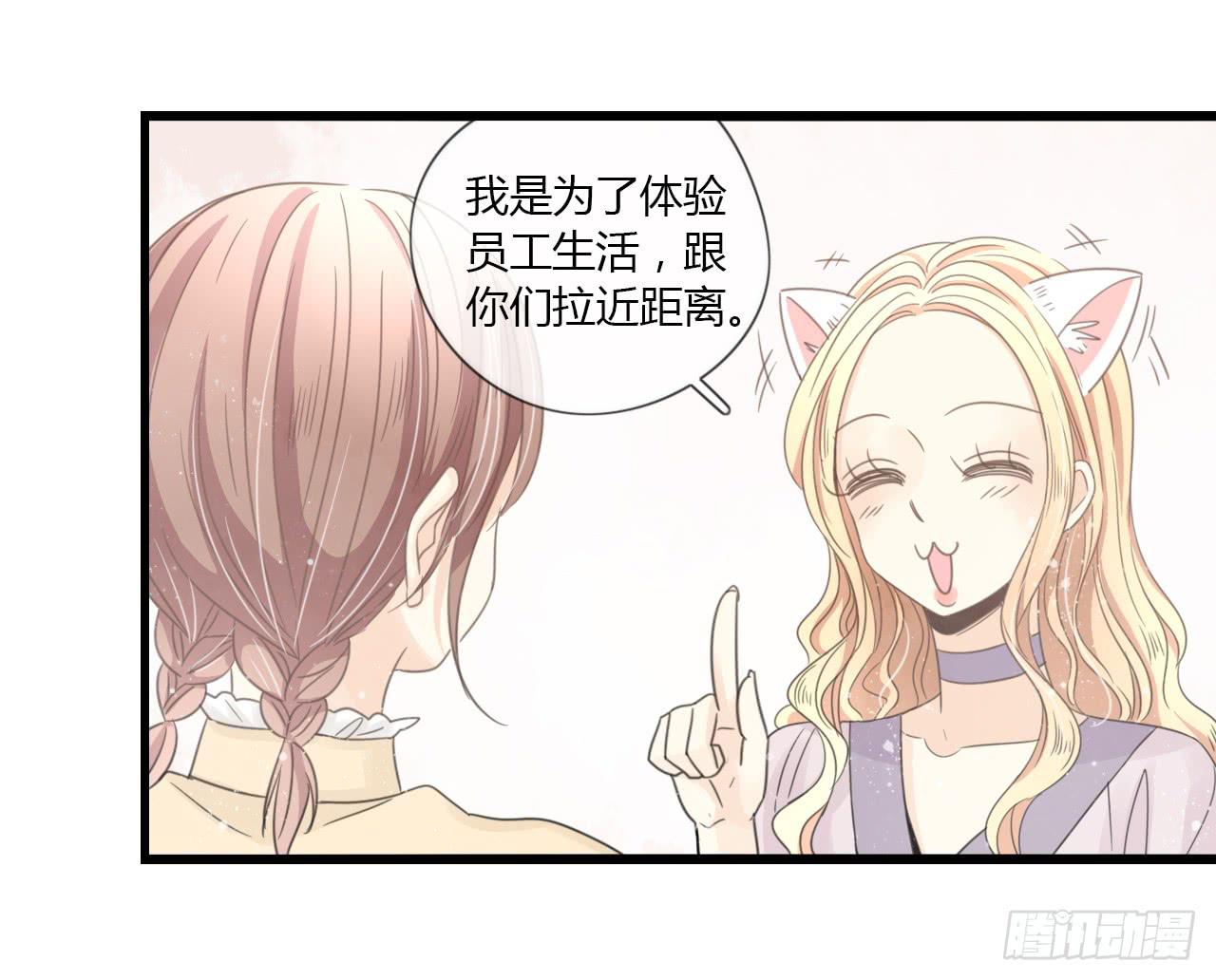 多谢你的便当啦！向小葵-第8话