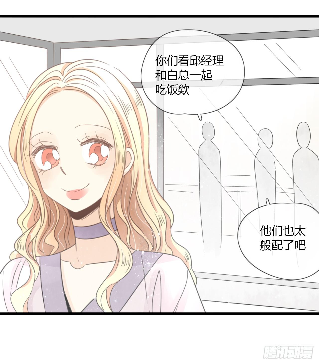 多谢你的便当啦！向小葵-第8话