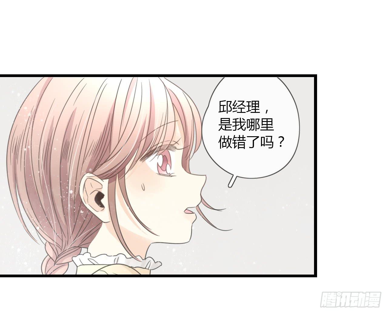 多谢你的便当啦！向小葵-第8话