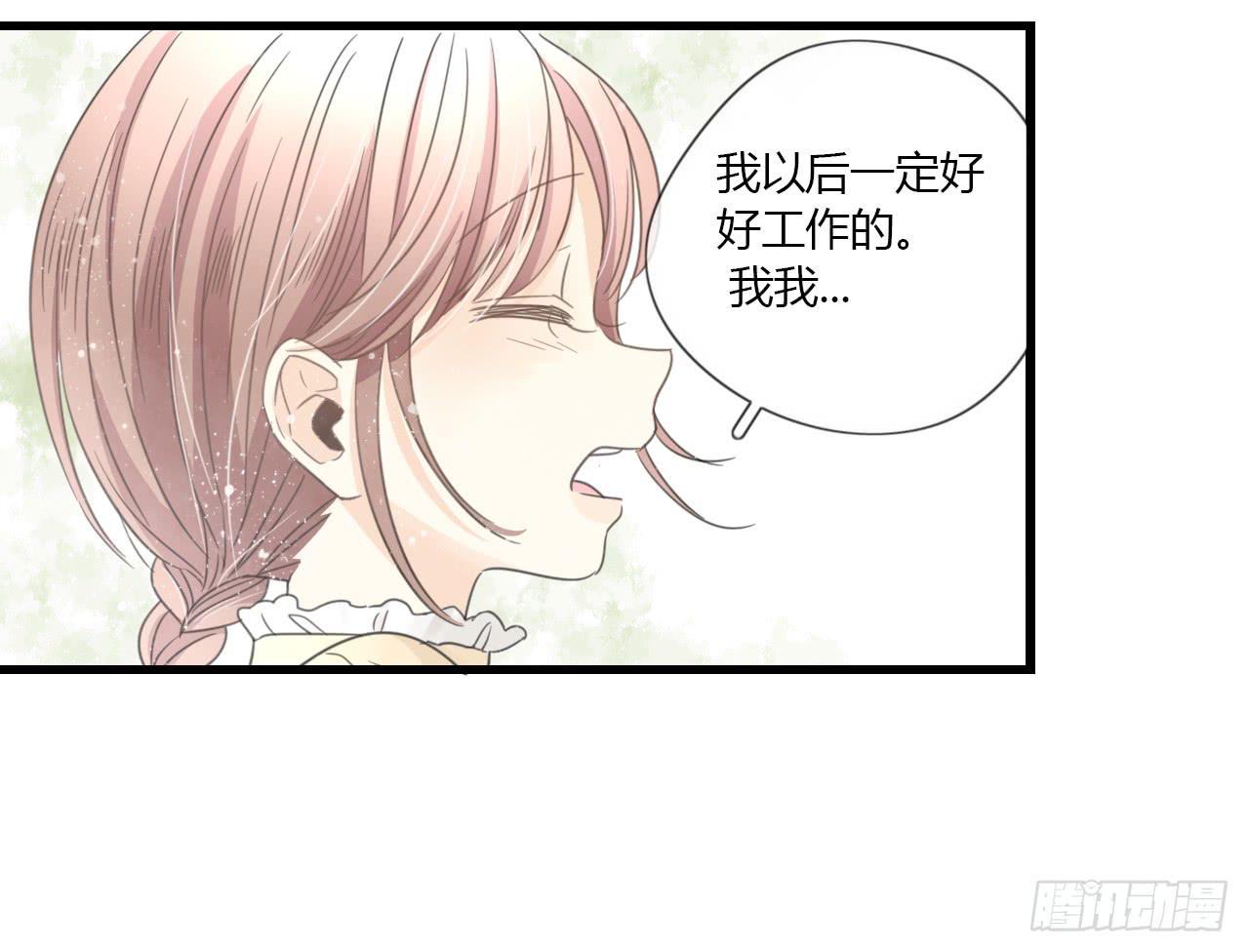 多谢你的便当啦！向小葵-第8话