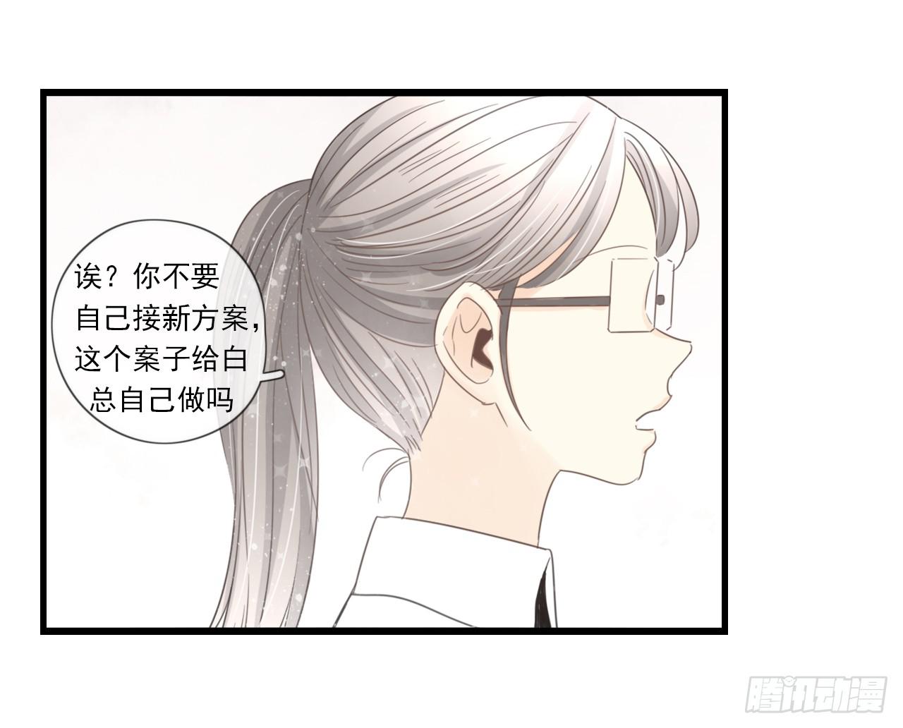 我竟然是女二号？！(1/2)-第10话