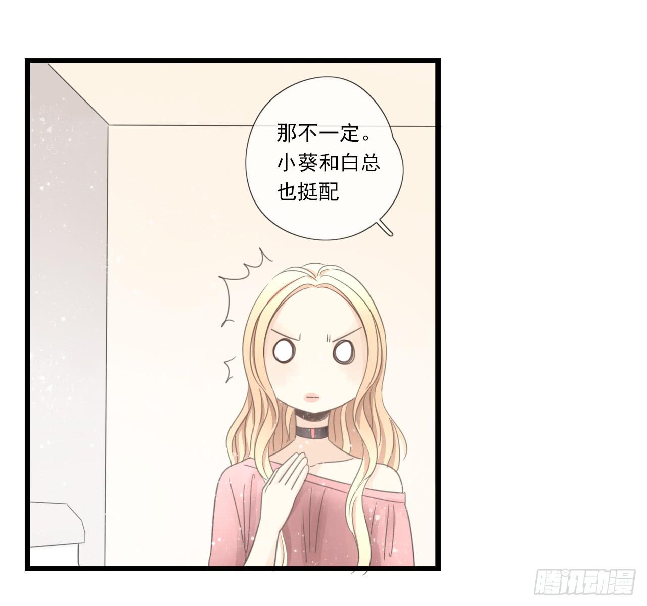 我竟然是女二号？！(1/2)-第10话