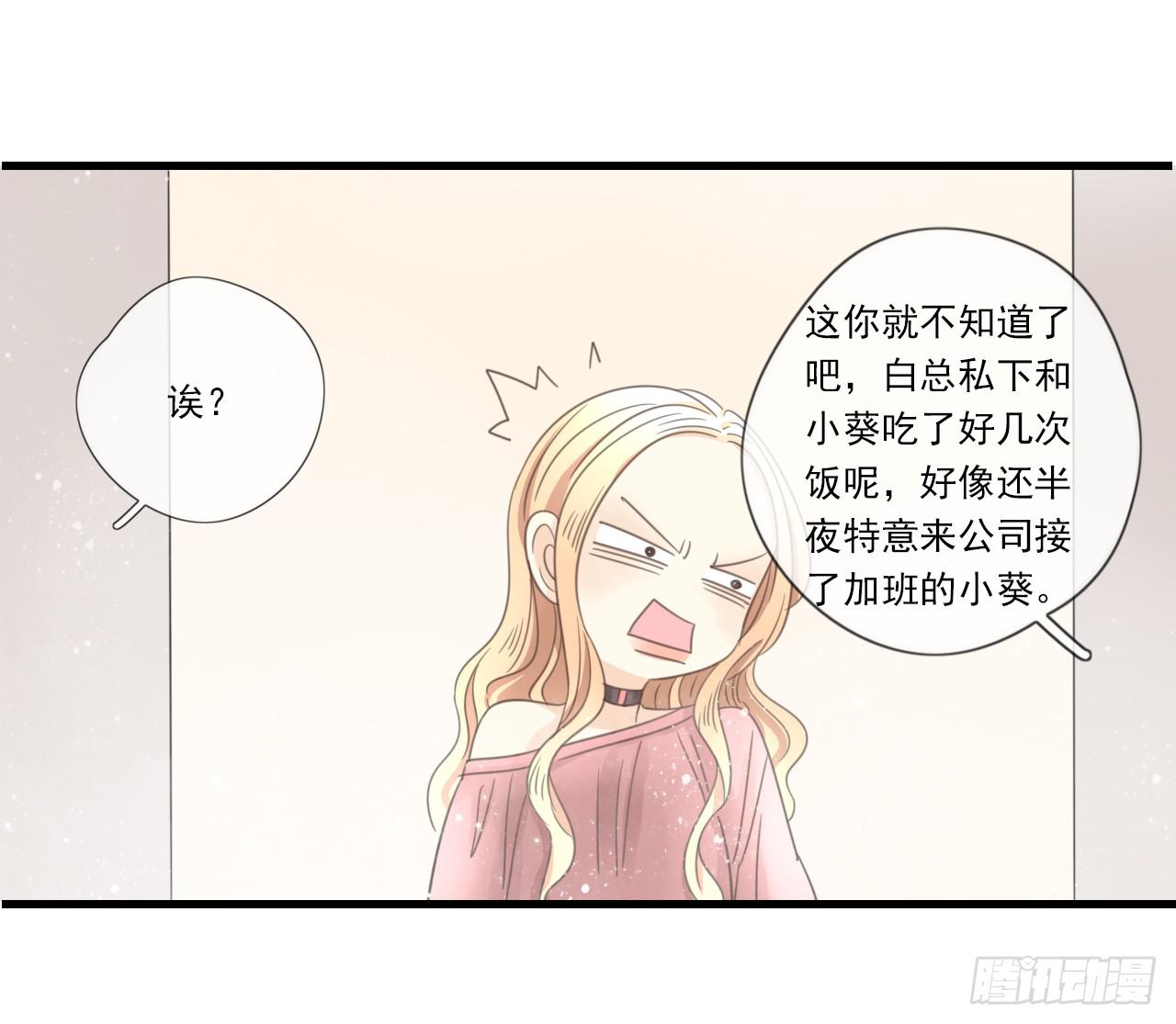 我竟然是女二号？！(1/2)-第10话