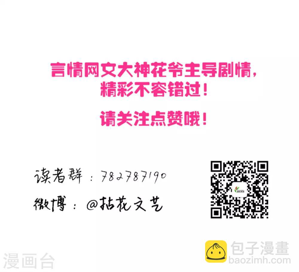 第1话 小东西，我要你-第2话