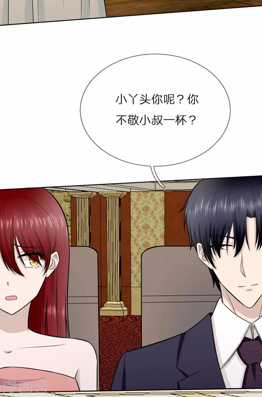 第13话 这丫头陪我就好-第14话