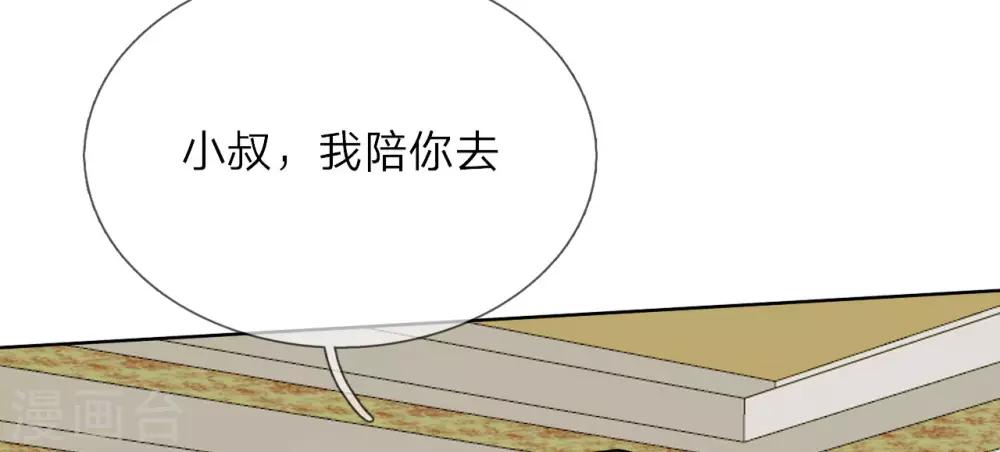 第13话 这丫头陪我就好-第14话