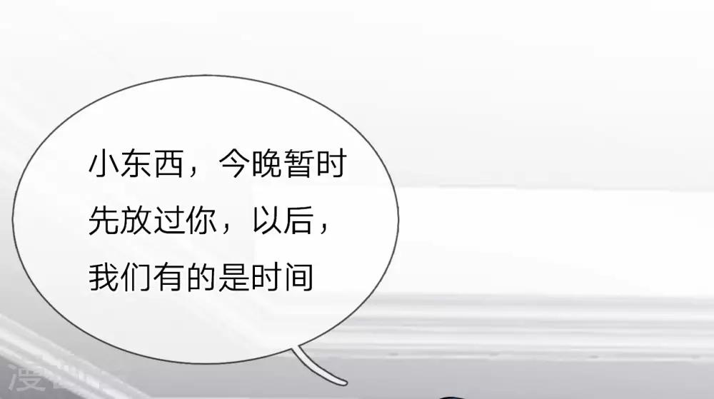 第15话 以后，我们有的是时间-第16话