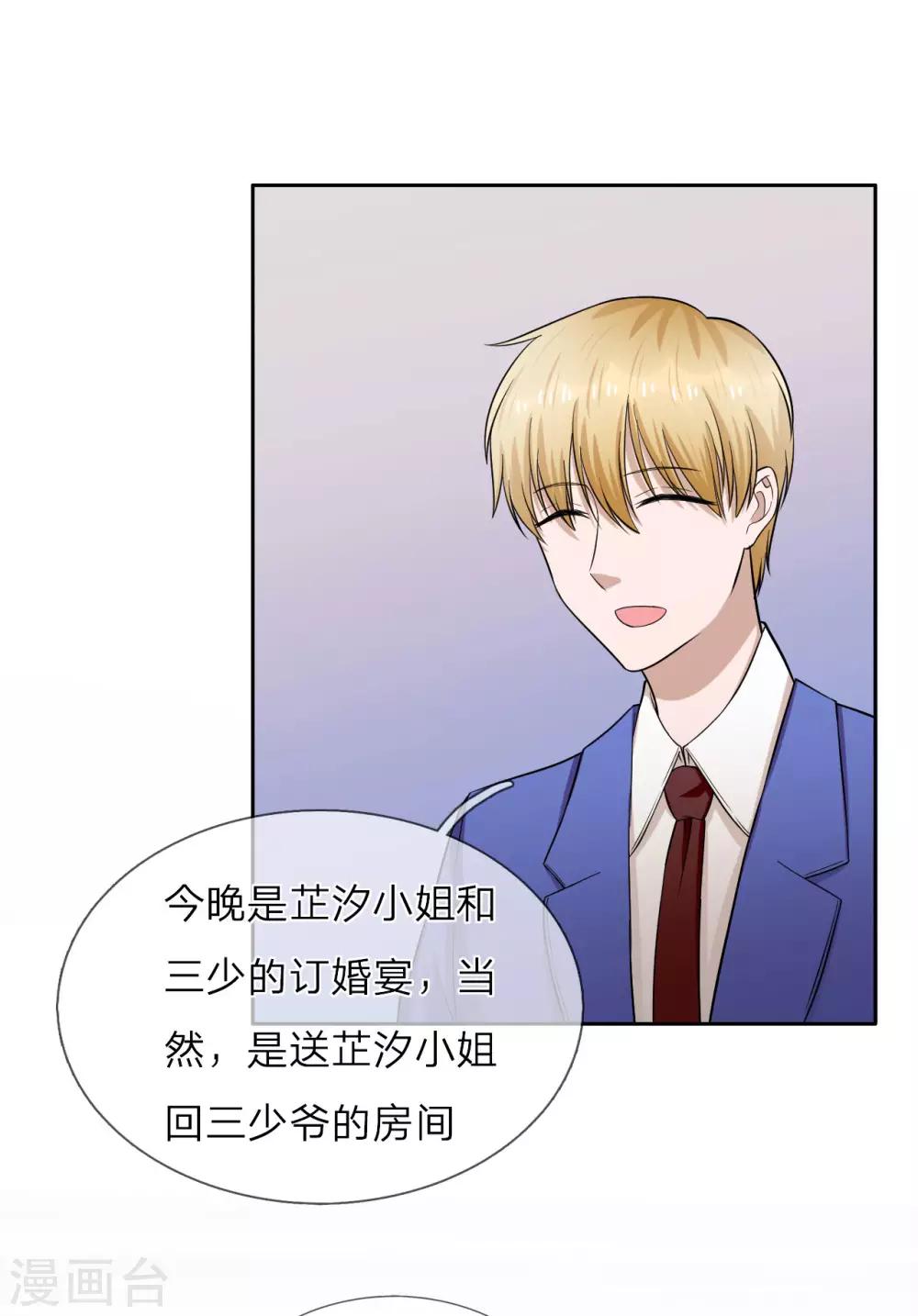 第15话 以后，我们有的是时间-第16话