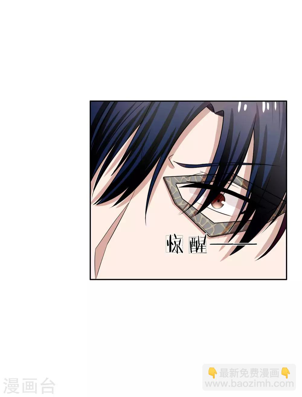 第17话 永远不许踏入慕家半步-第18话