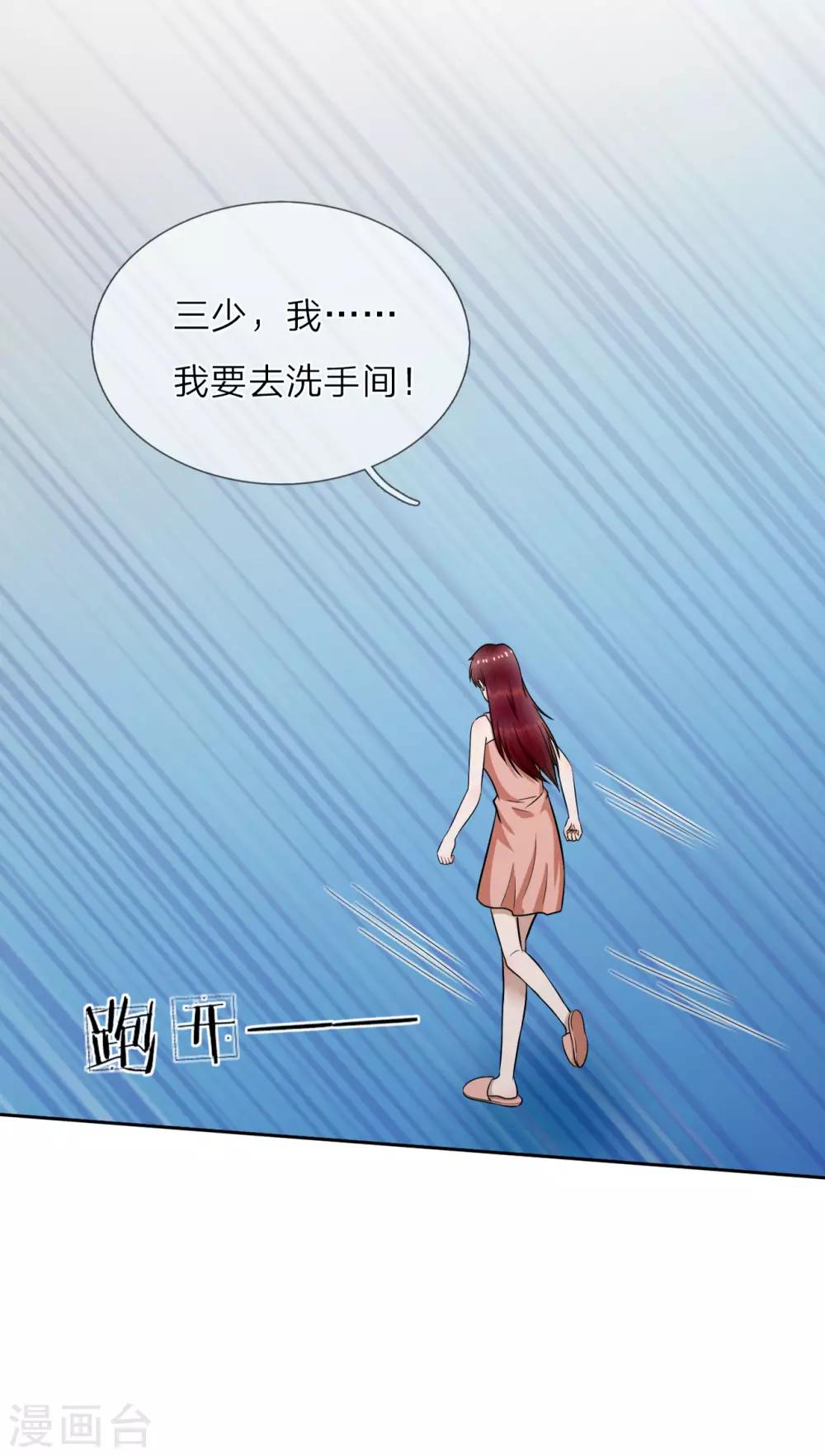第17话 永远不许踏入慕家半步-第18话