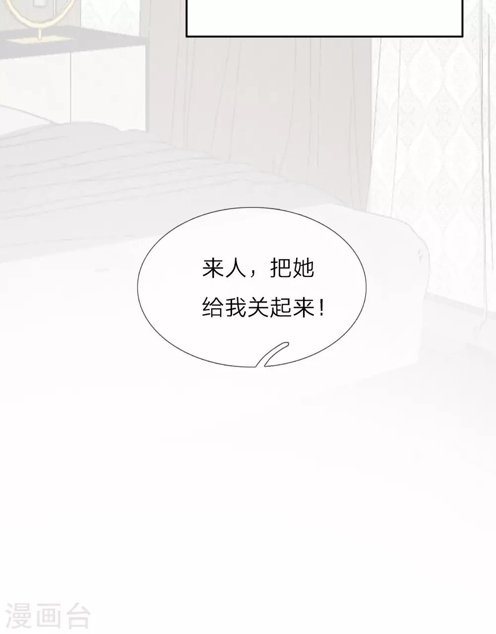 第21话 三少，我错了-第22话
