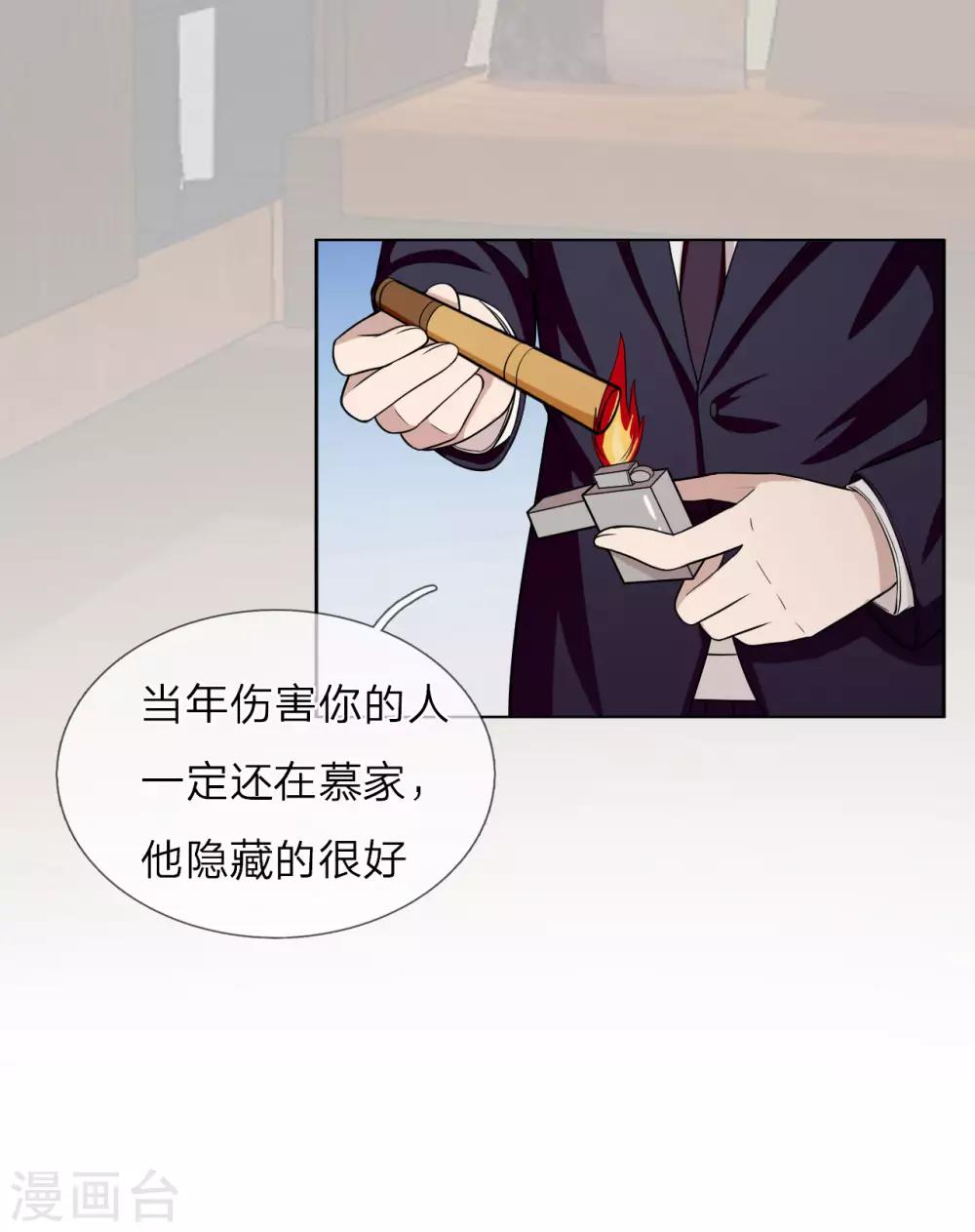 第21话 三少，我错了-第22话
