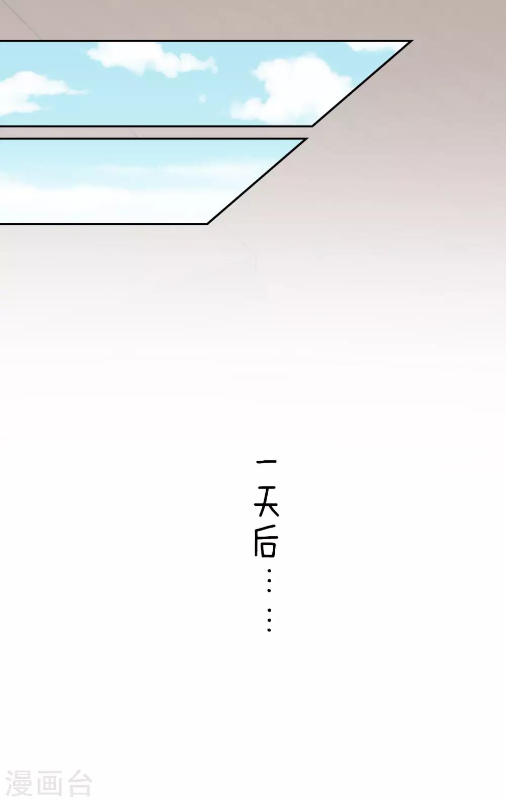 第21话 三少，我错了-第22话