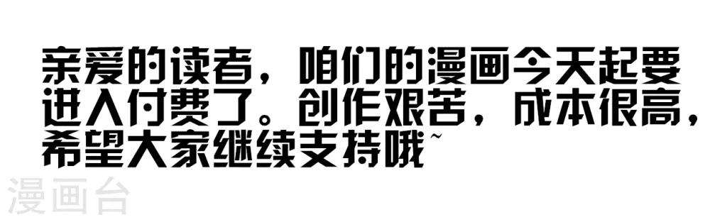 第21话 三少，我错了-第22话