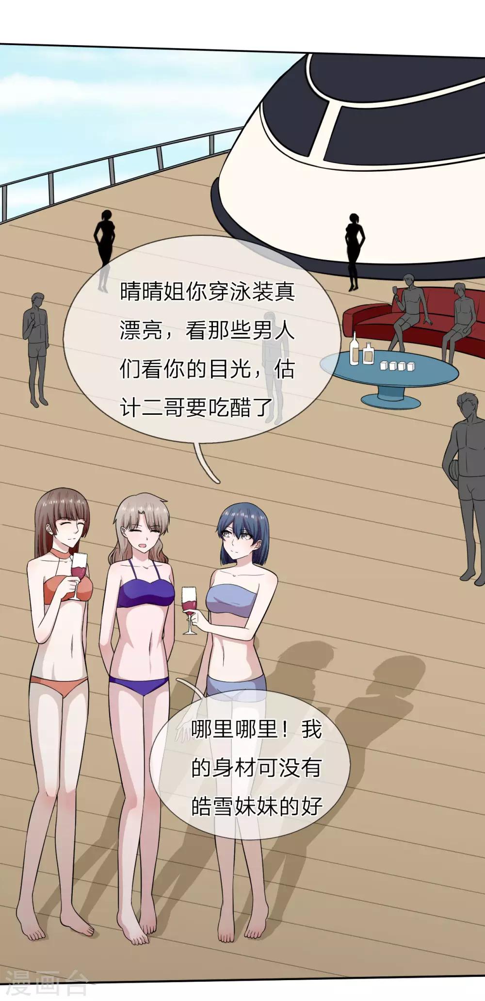 第23话 不近女色，都是假的-第24话