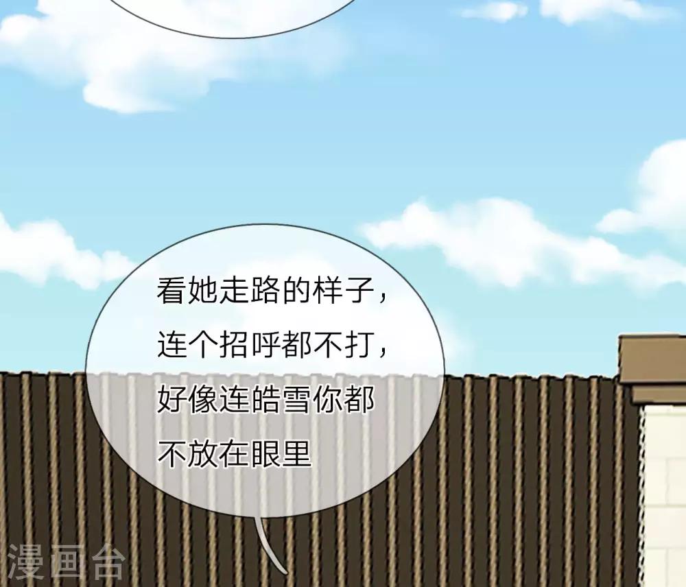 第23话 不近女色，都是假的-第24话