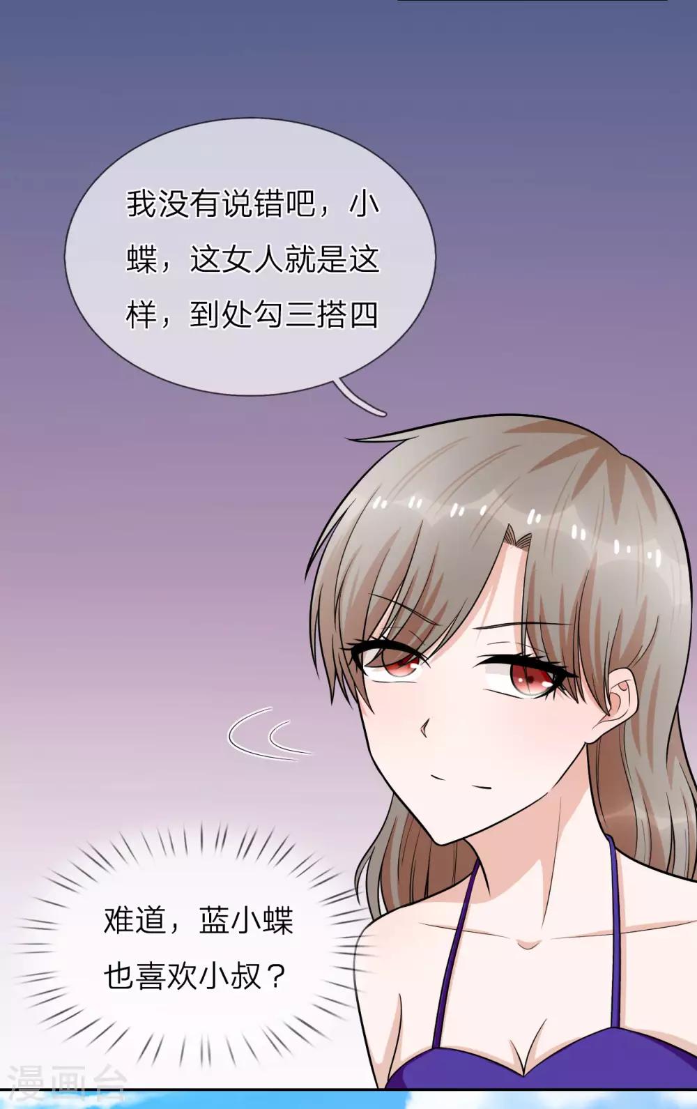 第25话 把衣服穿上-第26话