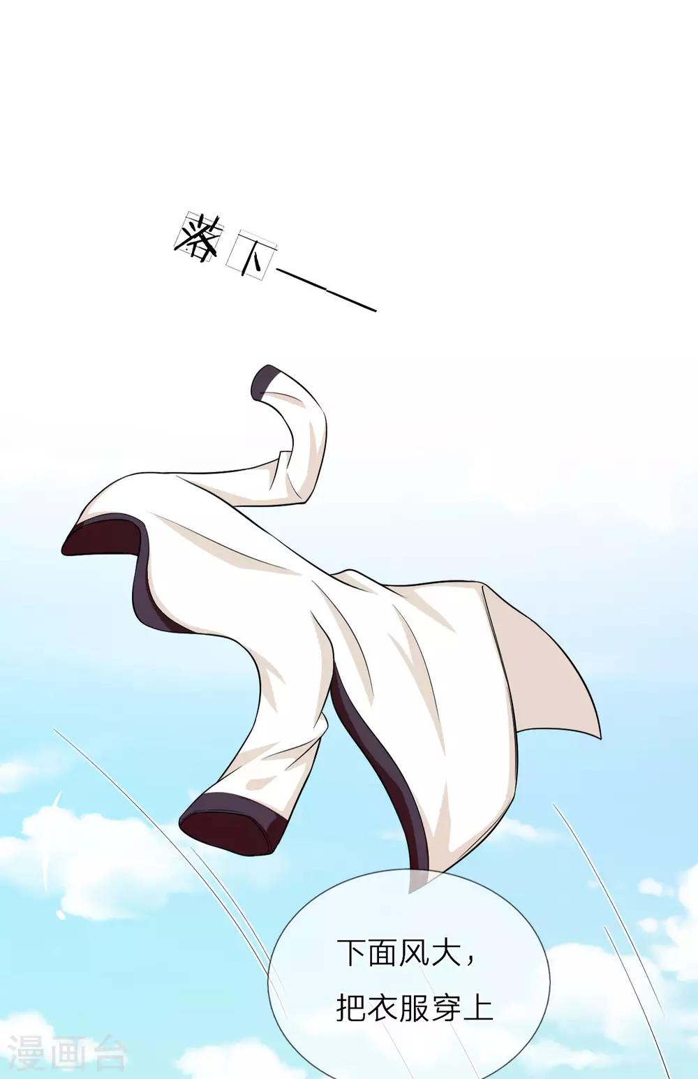 第25话 把衣服穿上-第26话