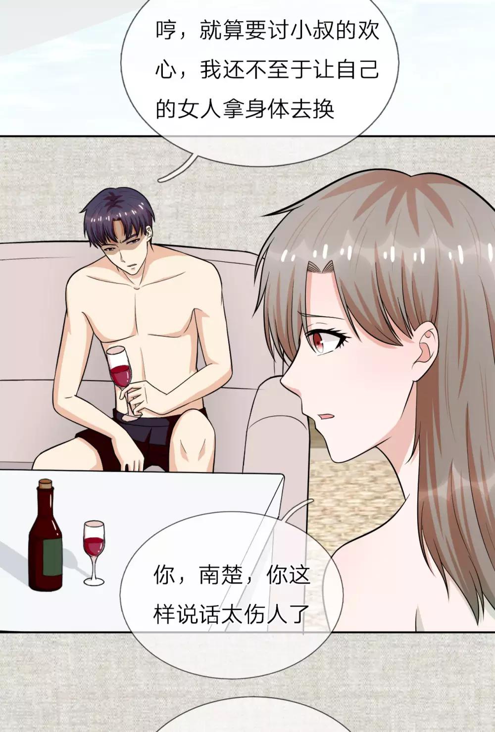 第25话 把衣服穿上-第26话