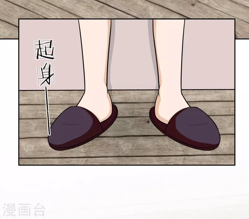 第27话 顾芷汐是凶手-第28话