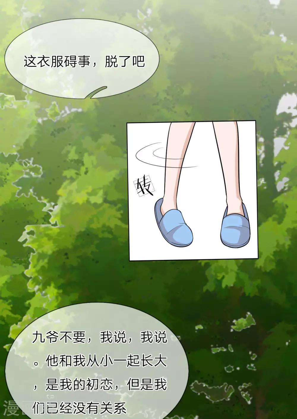 第29话 我很怀念那晚-第30话