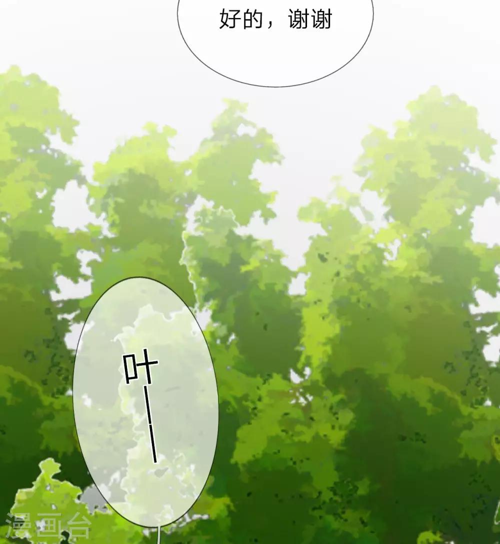 第29话 我很怀念那晚-第30话