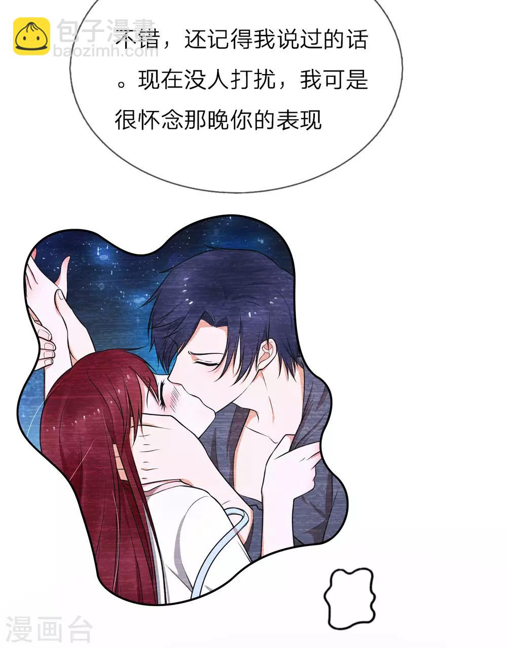 第29话 我很怀念那晚-第30话