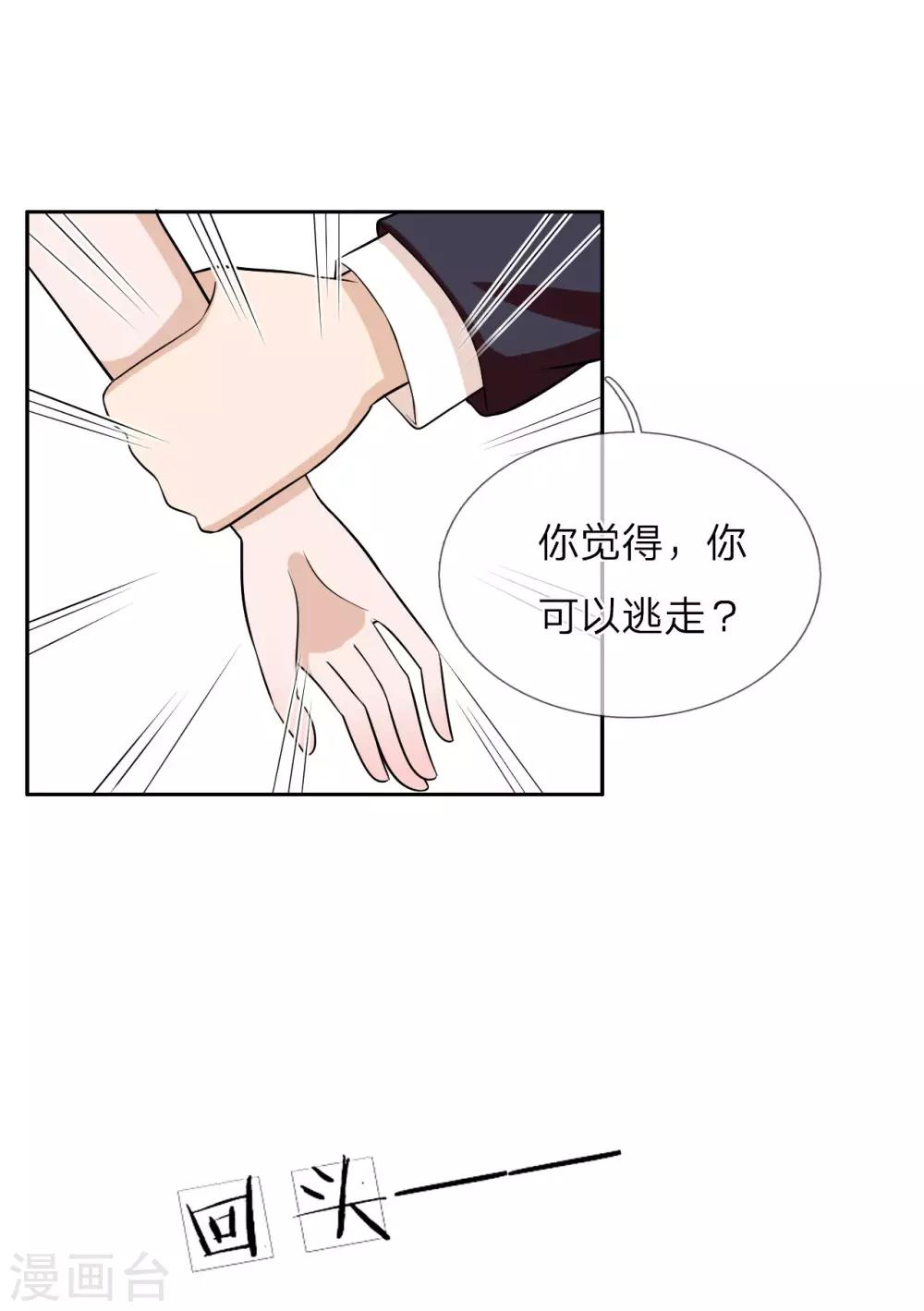 第29话 我很怀念那晚-第30话