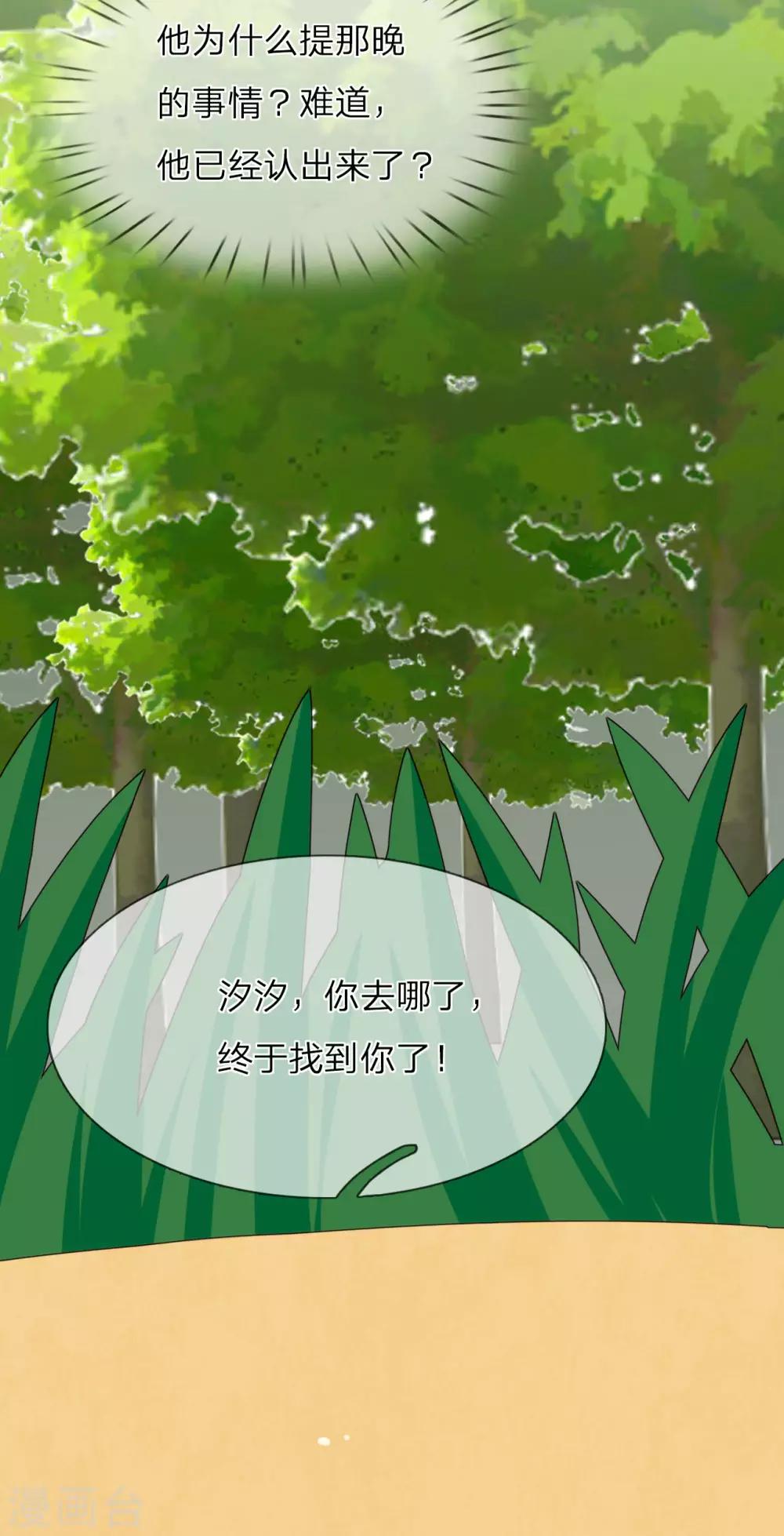 第29话 我很怀念那晚-第30话
