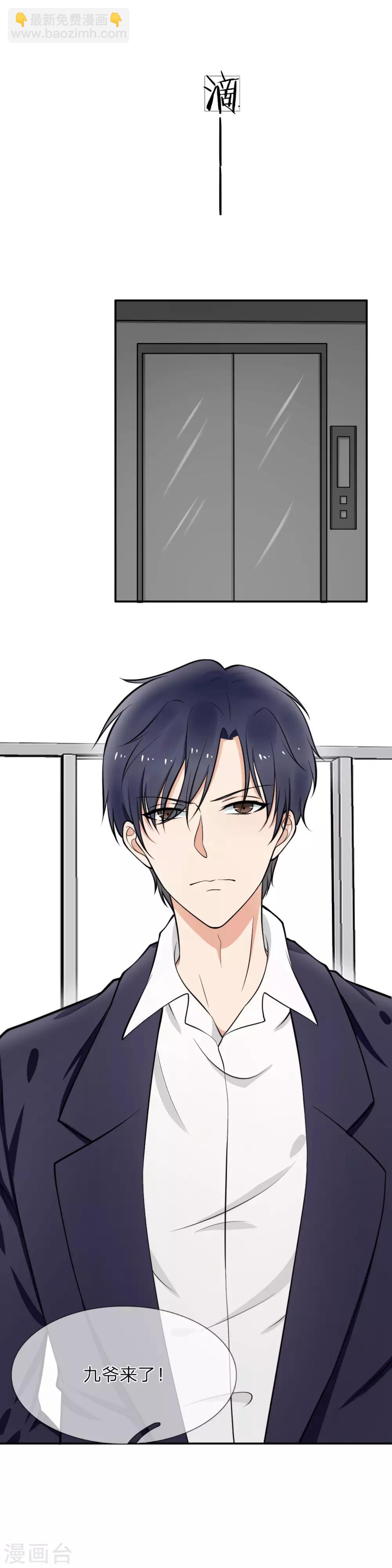 第3话 糟！被发现了-第4话