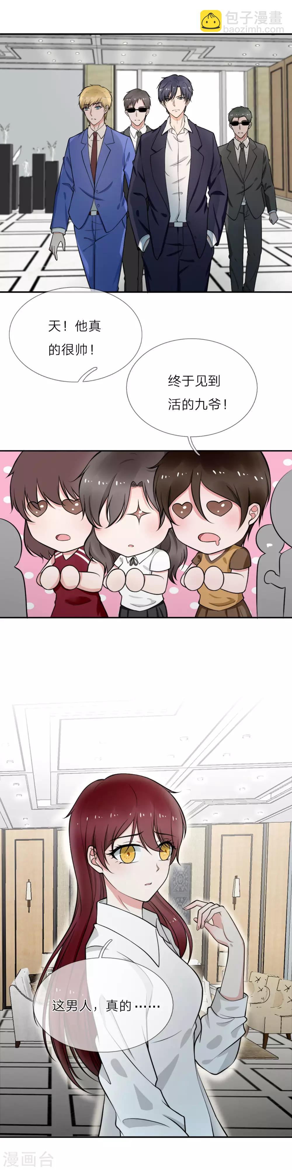 第3话 糟！被发现了-第4话