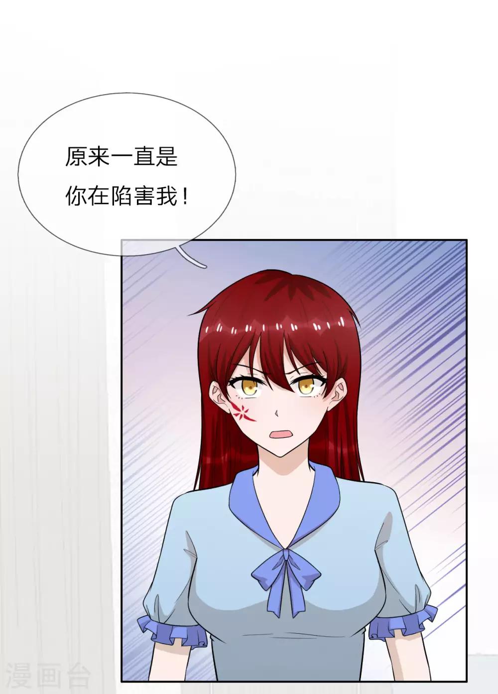 第31话 两个帅气的男人-第32话
