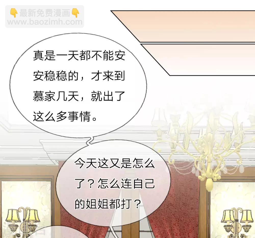 第31话 两个帅气的男人-第32话