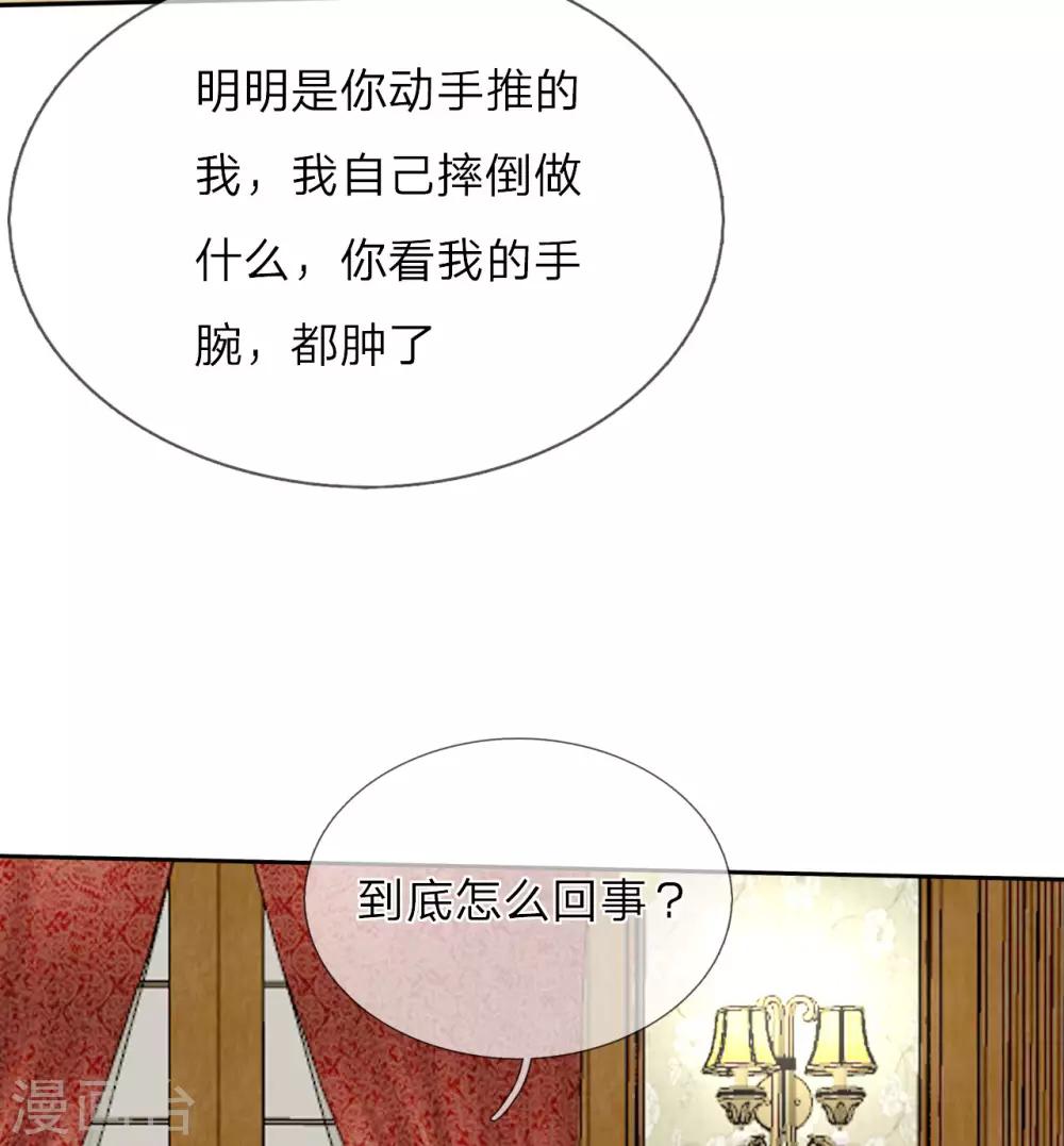 第31话 两个帅气的男人-第32话