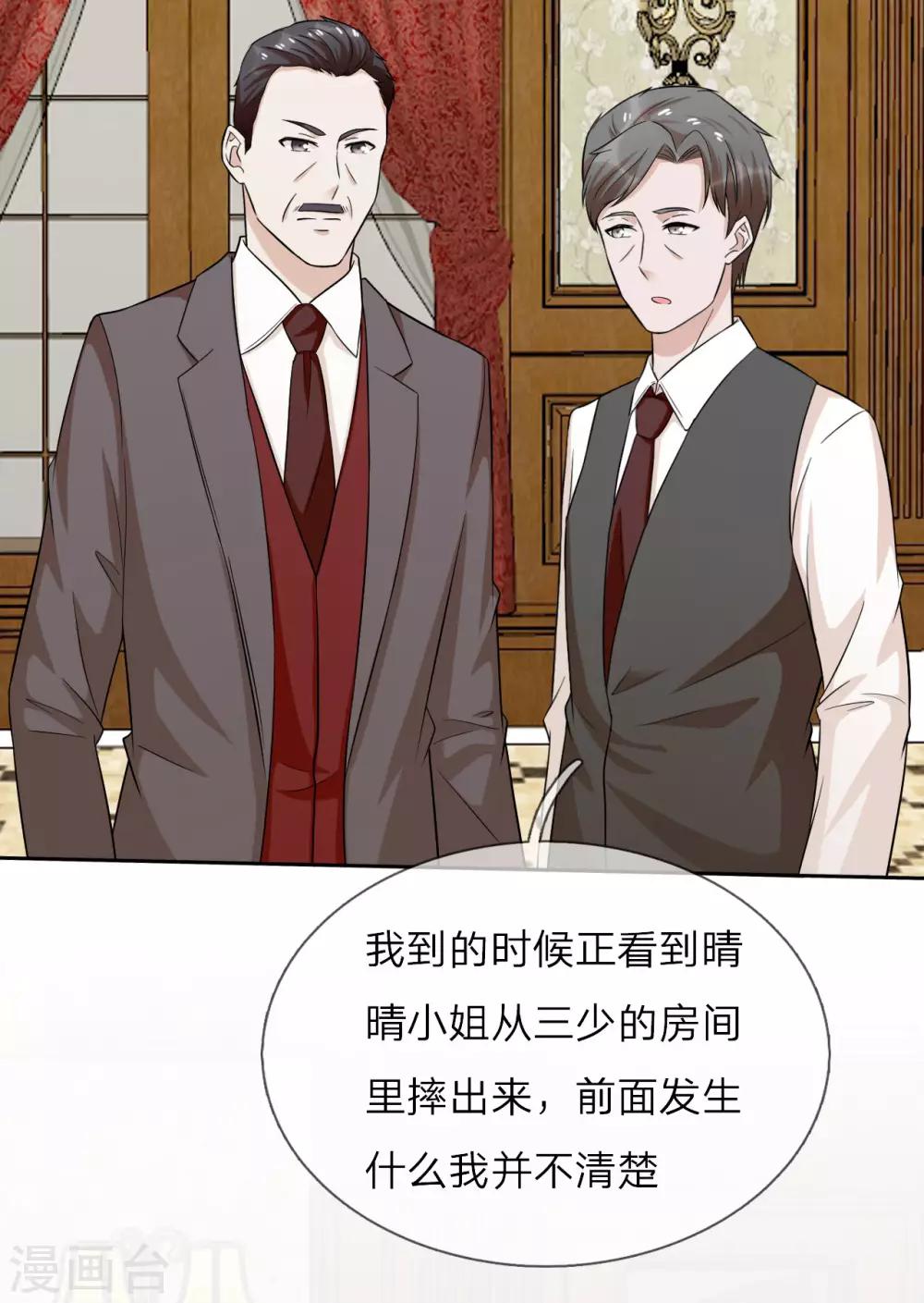 第31话 两个帅气的男人-第32话