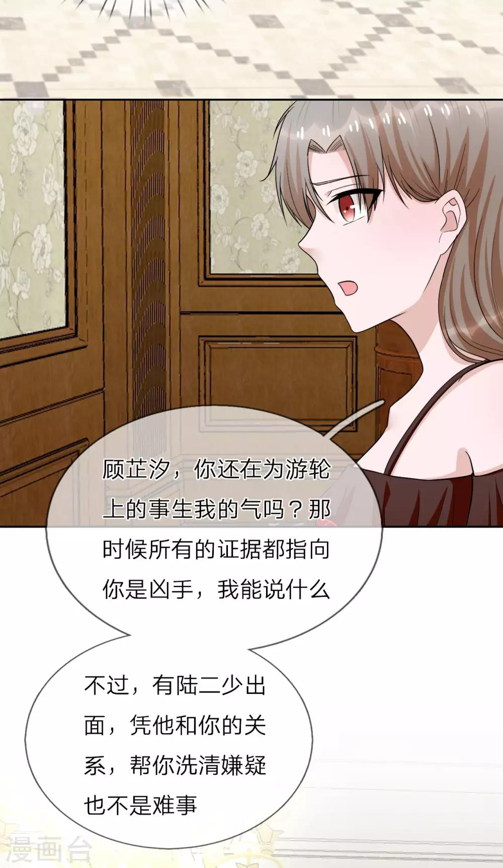 第31话 两个帅气的男人-第32话
