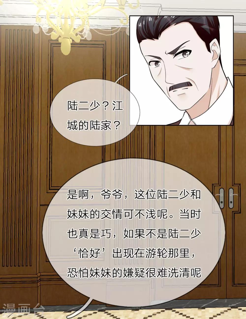 第31话 两个帅气的男人-第32话