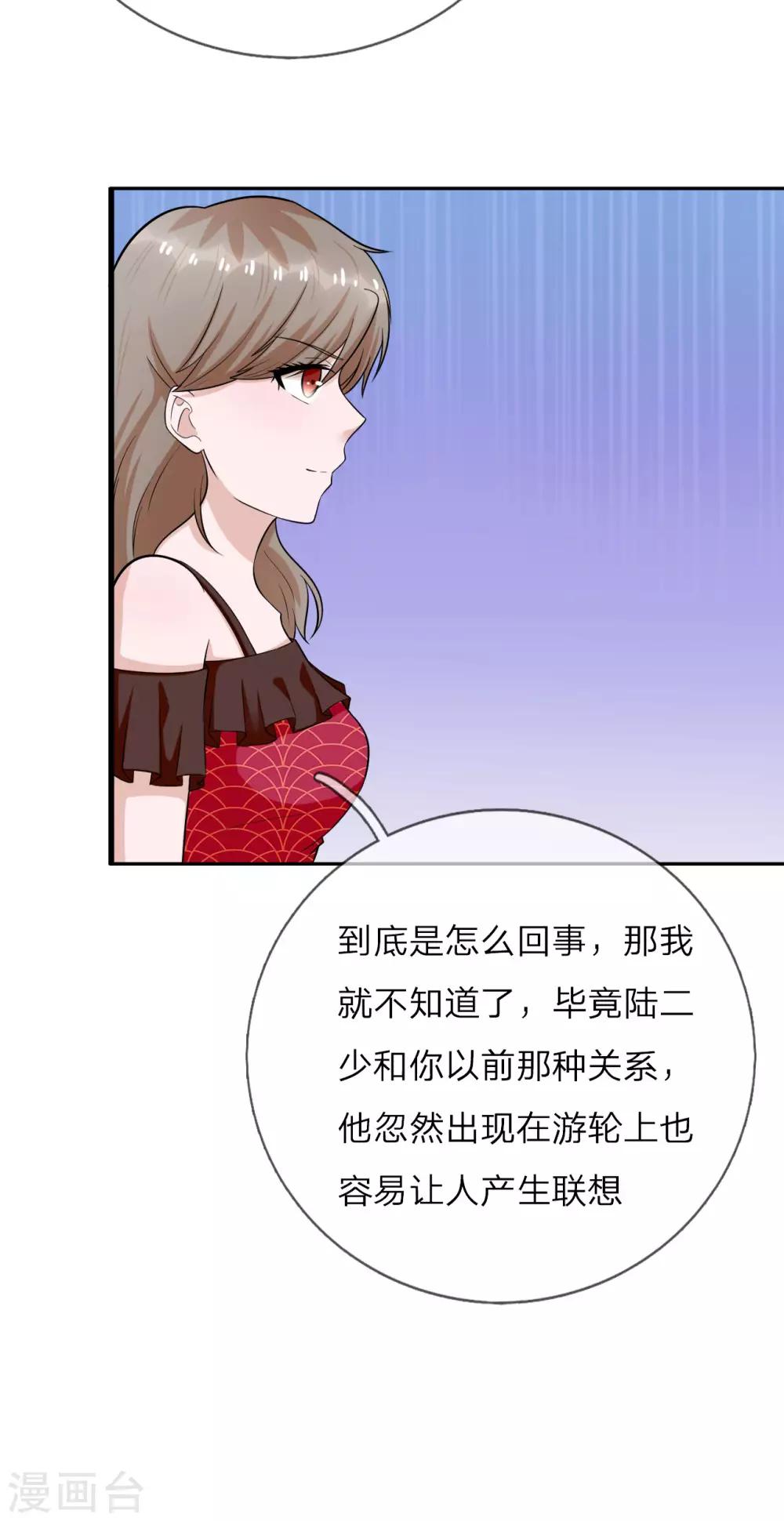 第31话 两个帅气的男人-第32话
