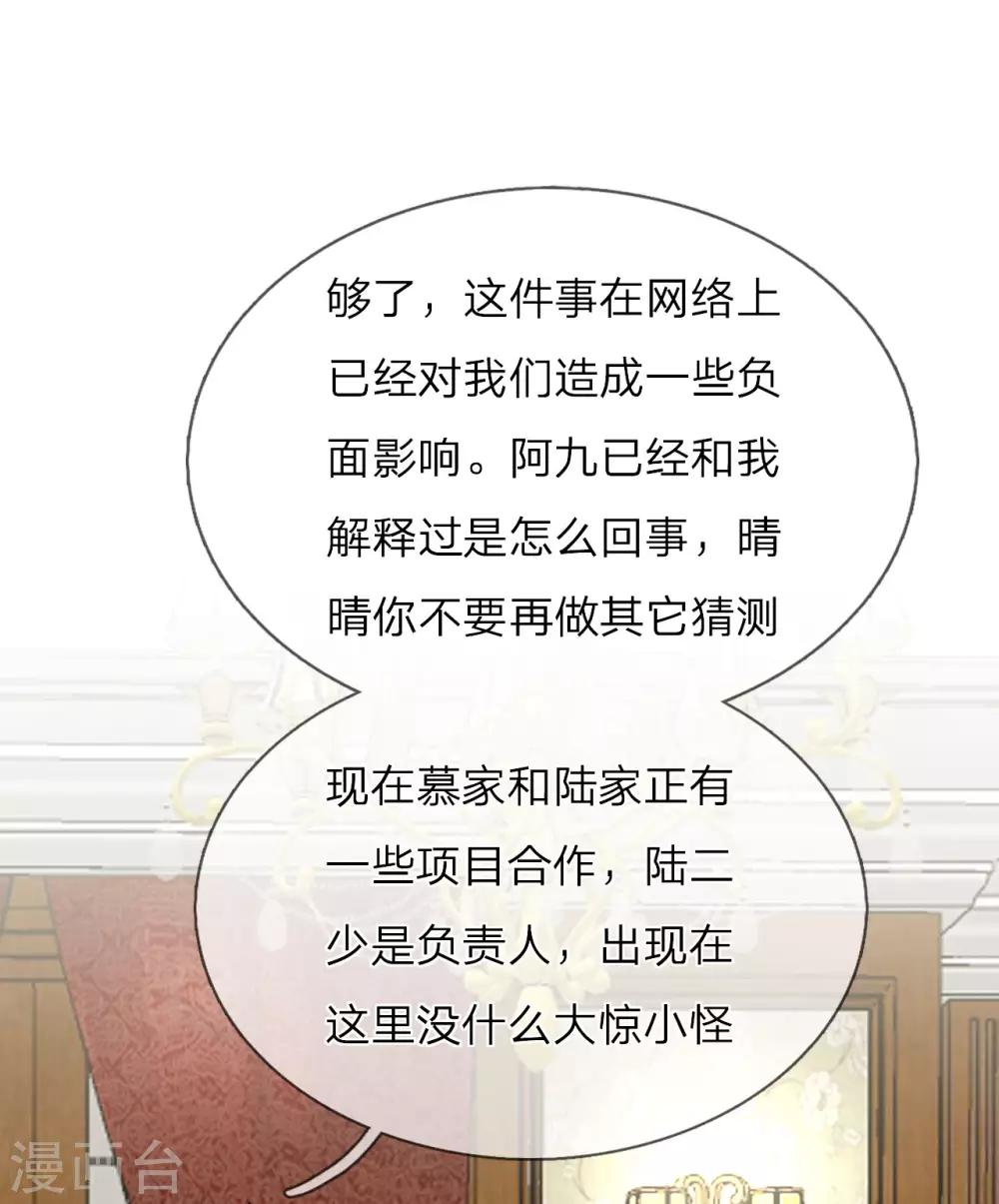 第31话 两个帅气的男人-第32话