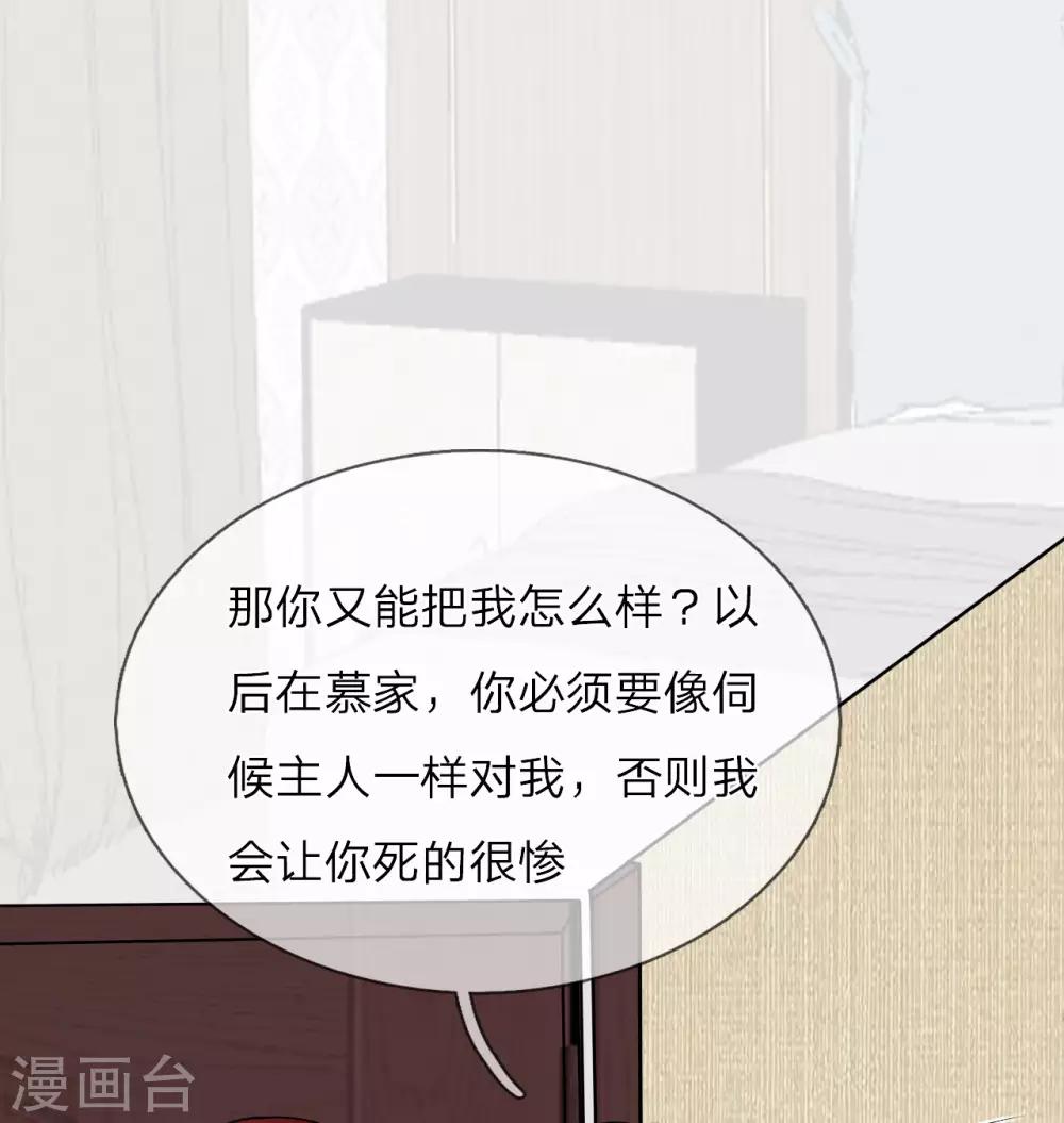 第31话 两个帅气的男人-第32话