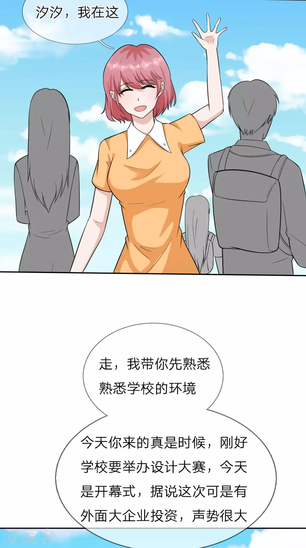 第31话 两个帅气的男人-第32话