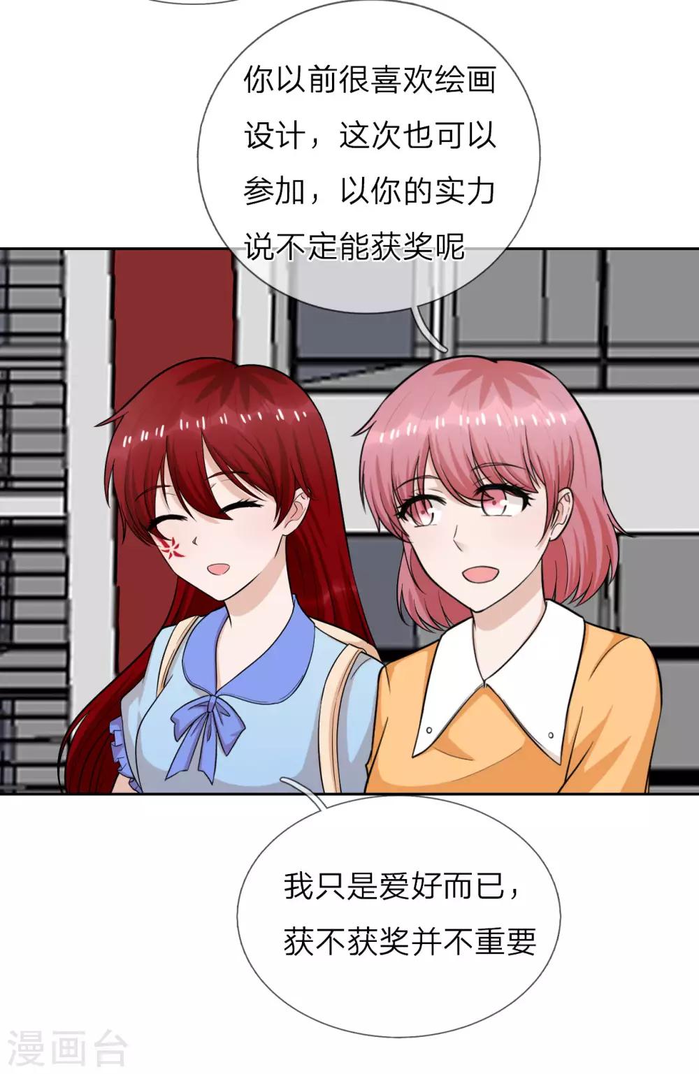 第31话 两个帅气的男人-第32话