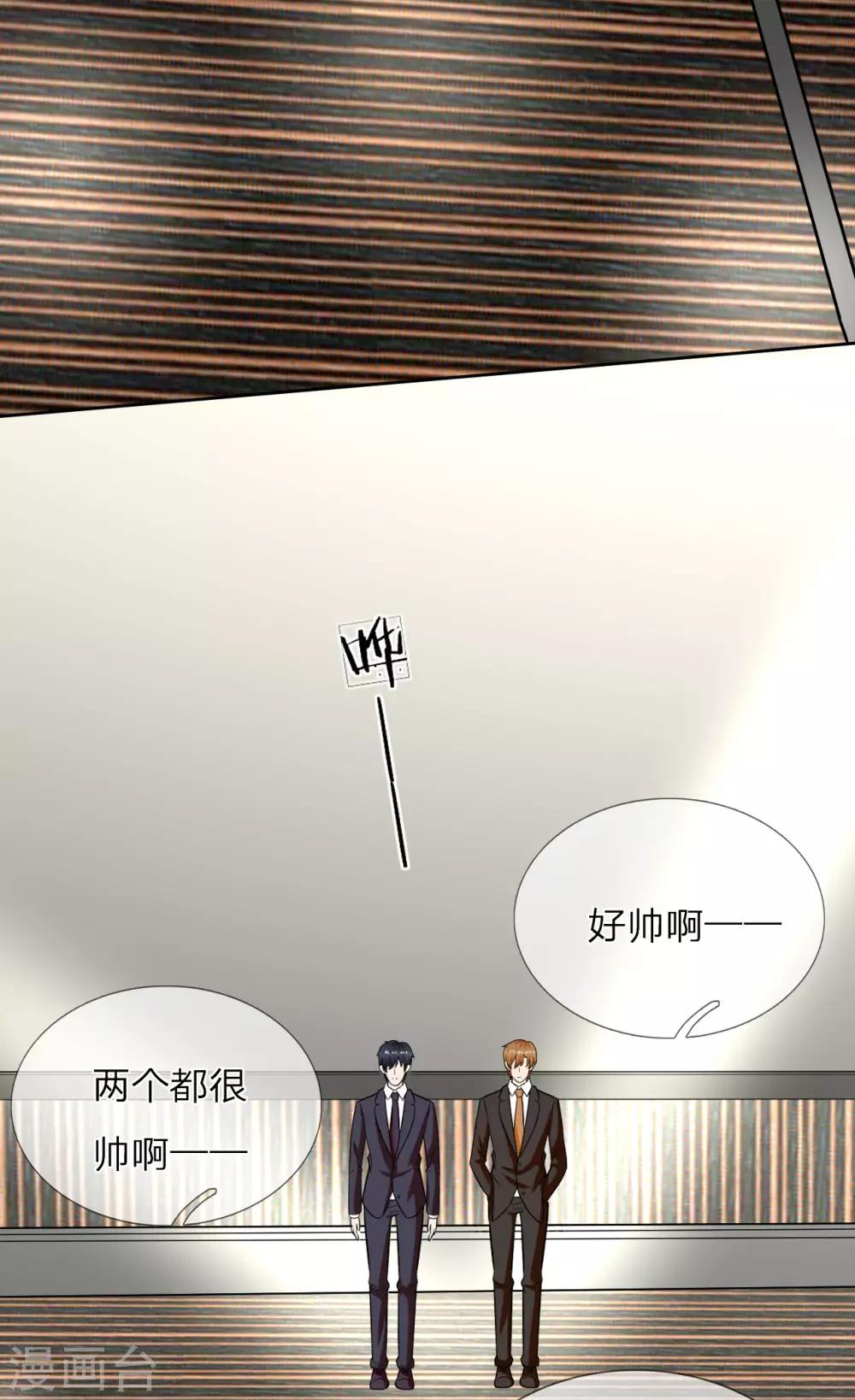 第31话 两个帅气的男人-第32话