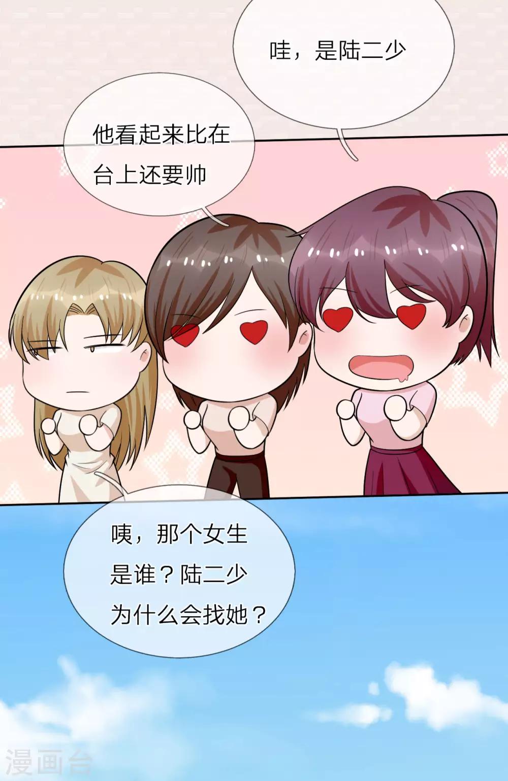 第31话 两个帅气的男人-第32话