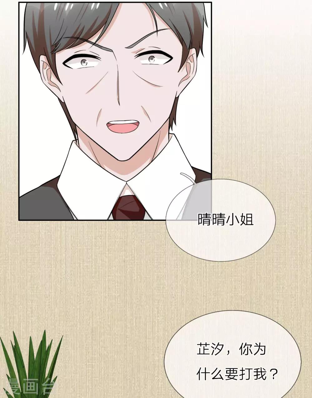 第31话 两个帅气的男人-第32话