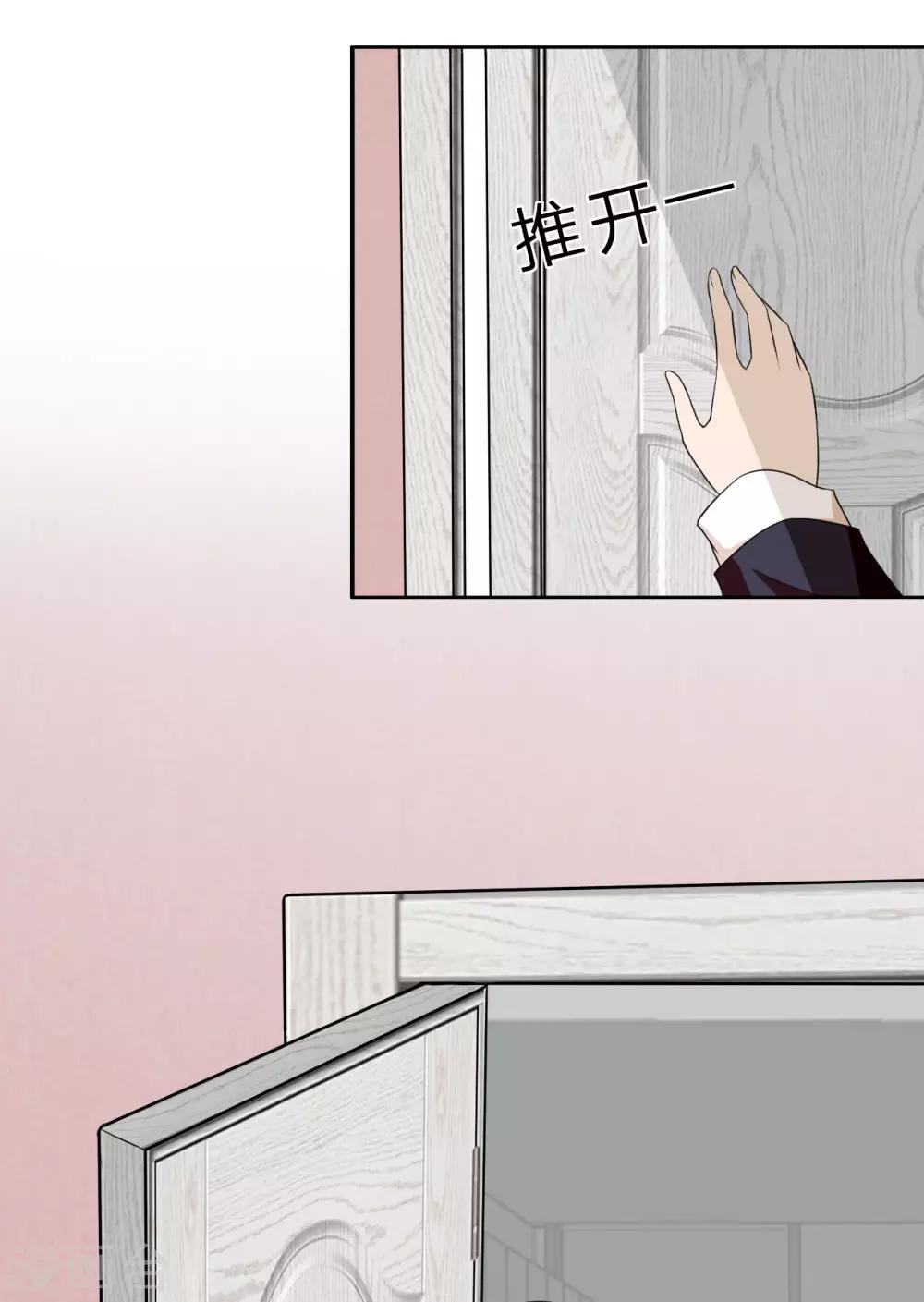 第33话 你只有我一个男人-第34话
