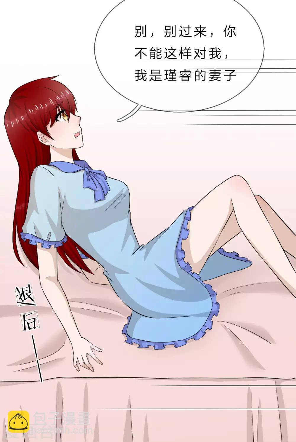 第33话 你只有我一个男人-第34话